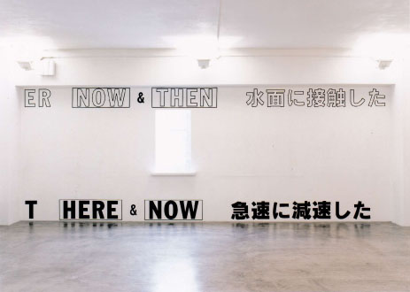 here&now_1