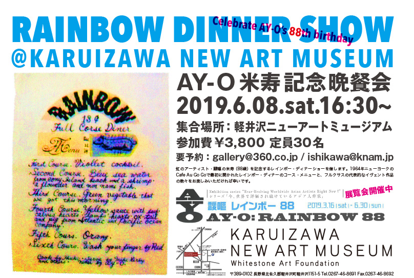 rainbow_dinner_show_flr3