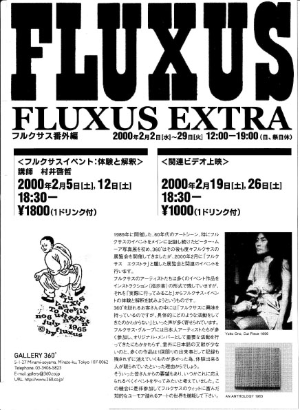 2000_Fluxus_flyer