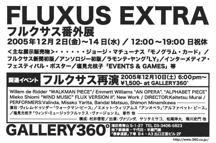 Fluxus_Extra_2005