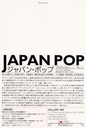 japan-pop