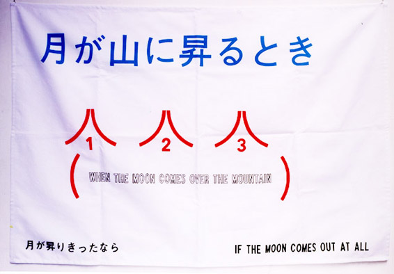 moon_cloth